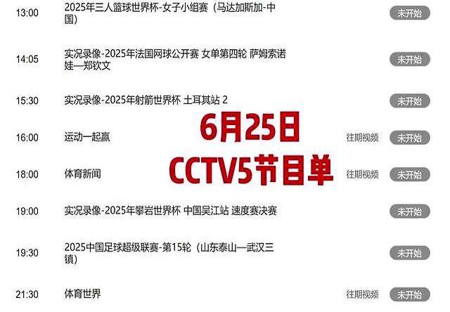 今晚网球赛事直播安排时间表今晚网，网络生活的新篇章-第2张图片