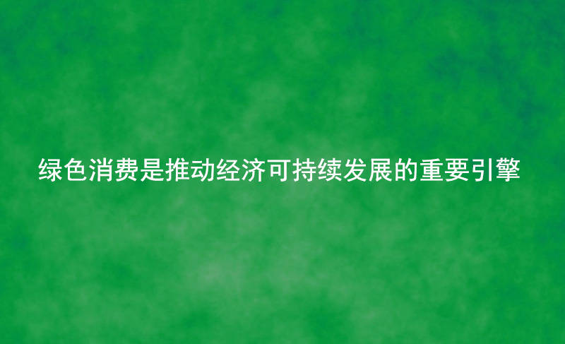 香港正马会资枓，推动体育发展的新动力