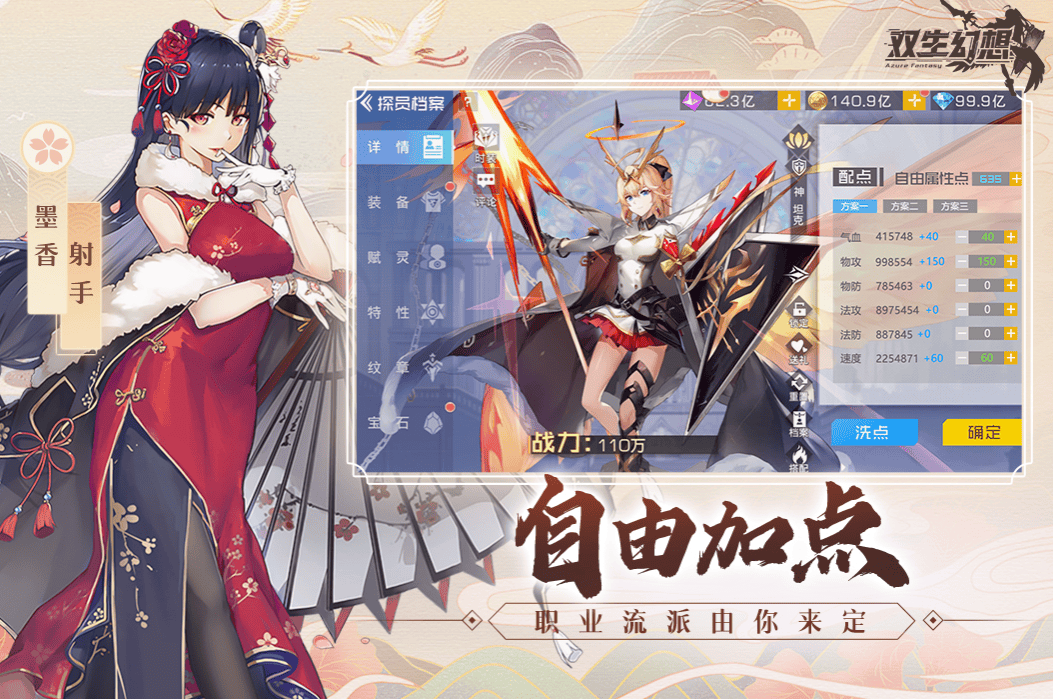 双生幻想武器获取攻略-第2张图片