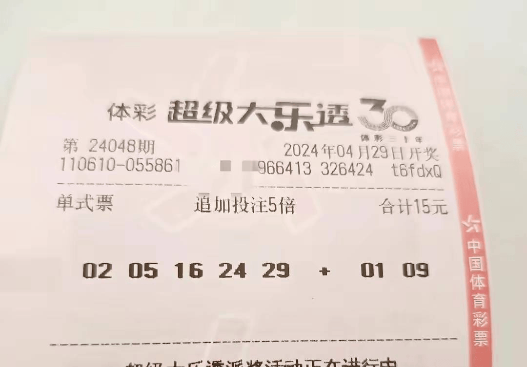 体育彩票大乐透中奖查询体育彩票，探索财富与乐趣的桥梁-第2张图片