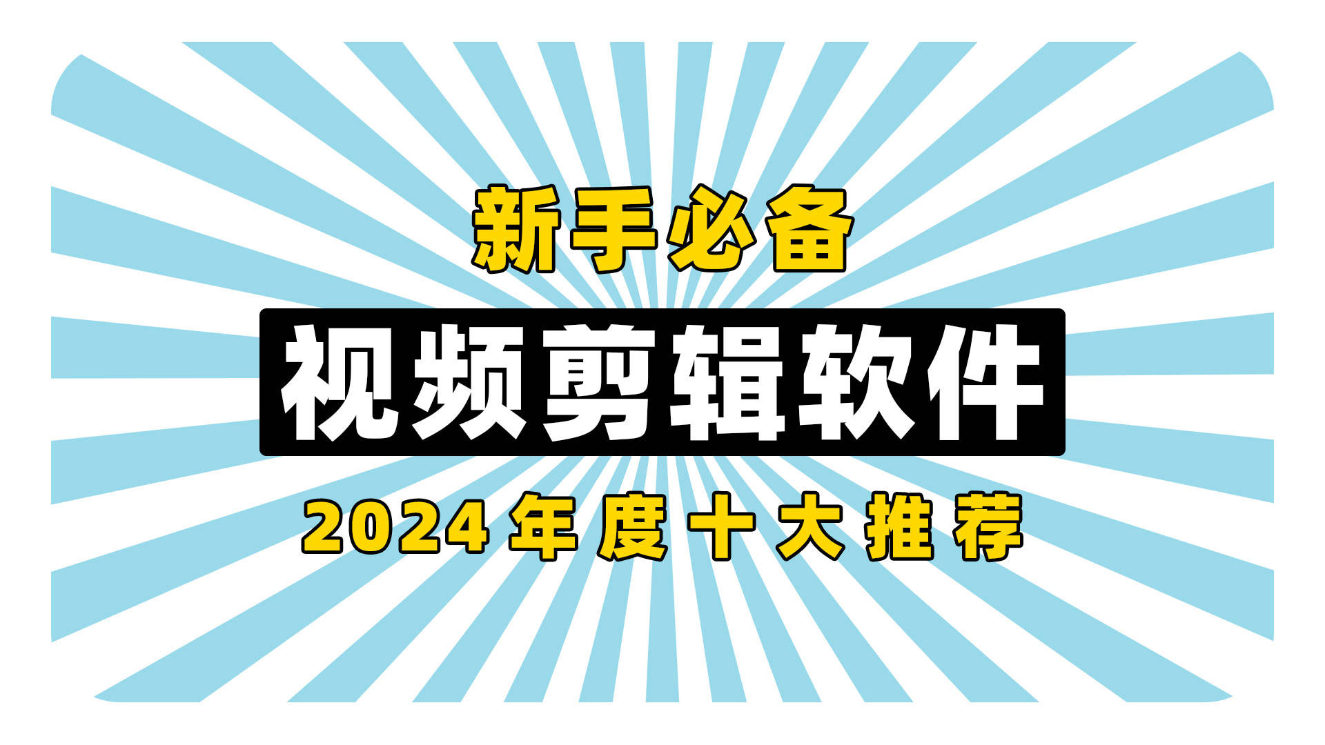 成品人短视频软件推荐