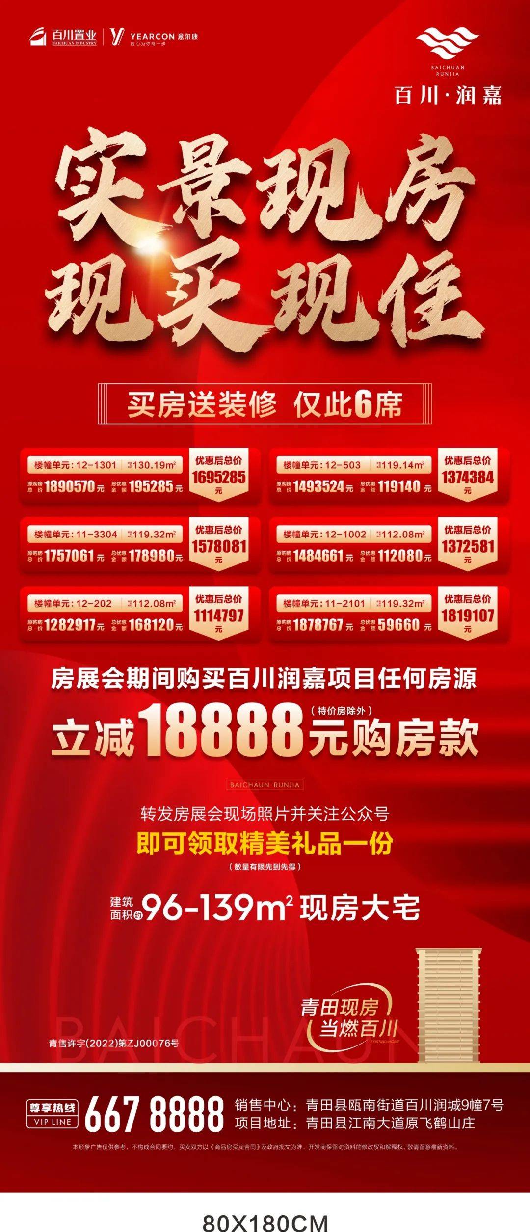 香溢家，品质生活的理想选择