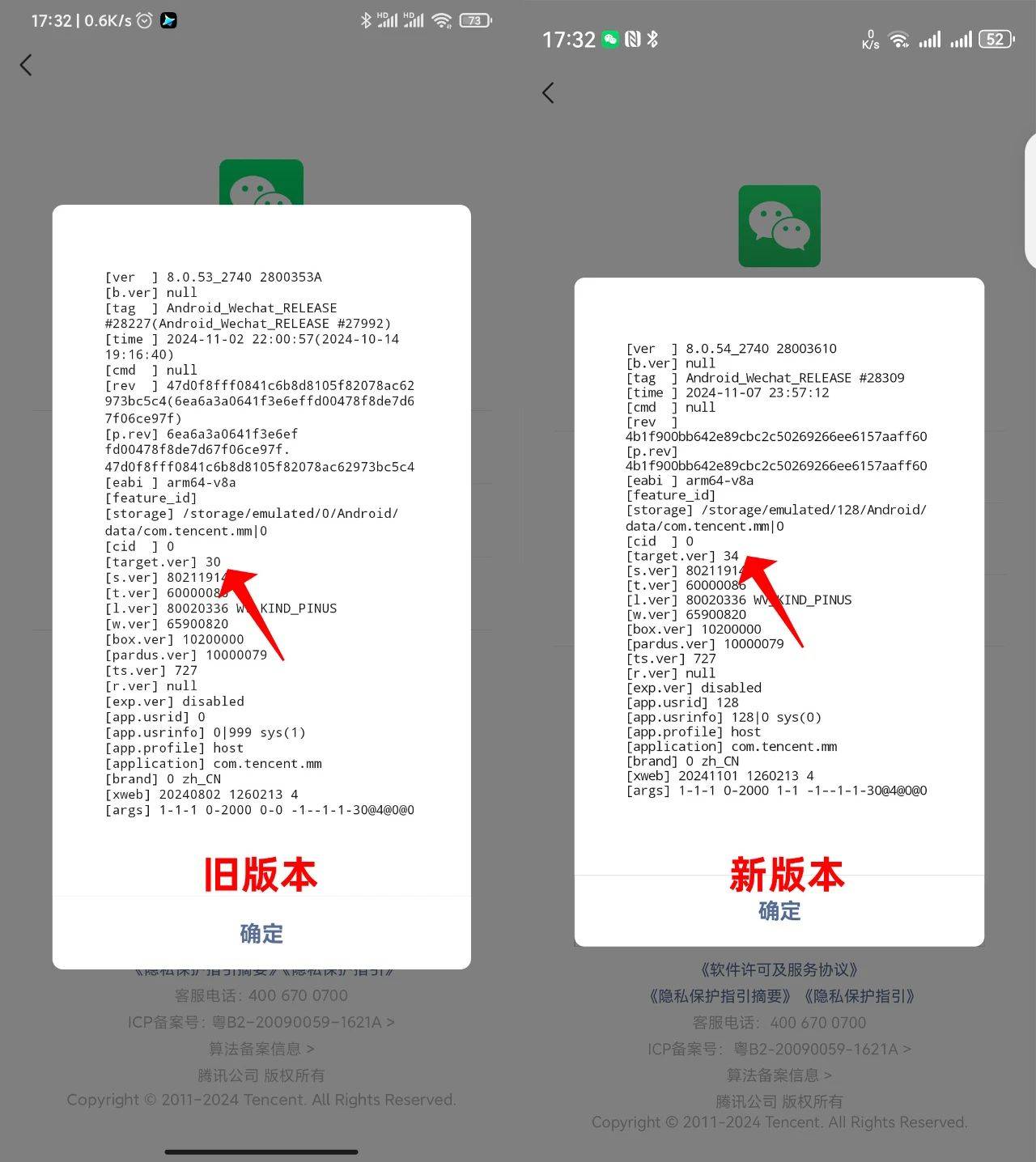 微信下载2018最新版本微信下载2018最新版攻略