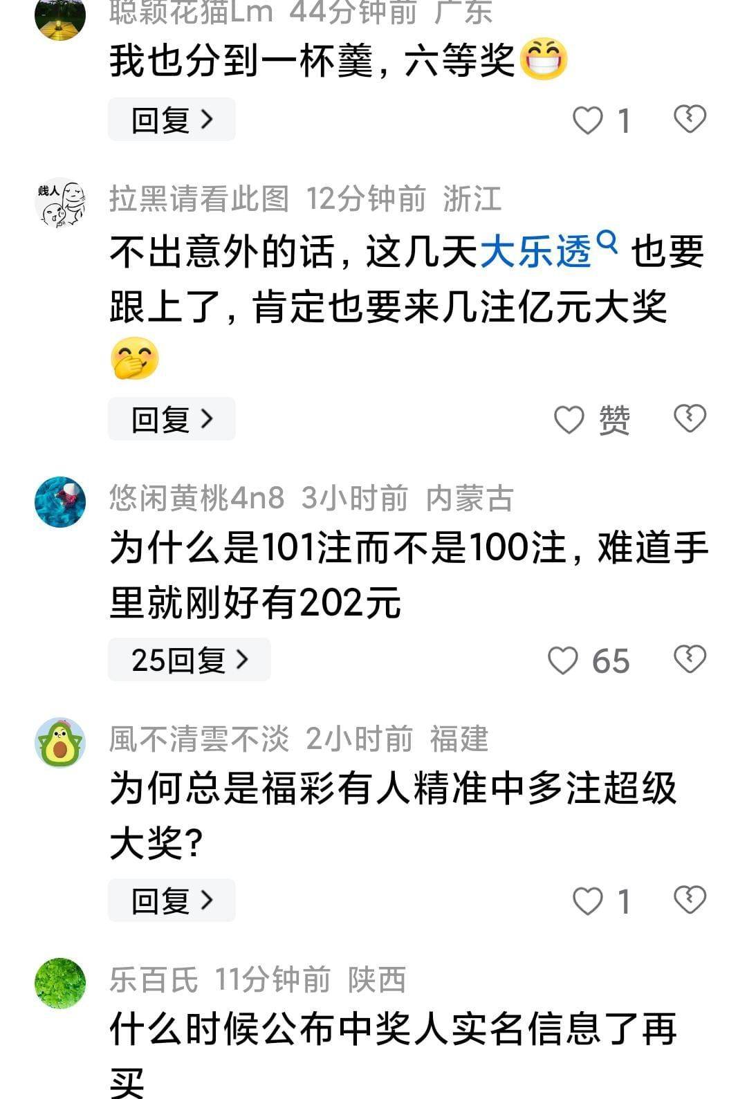 中几个号才能中奖中几个号才能中奖