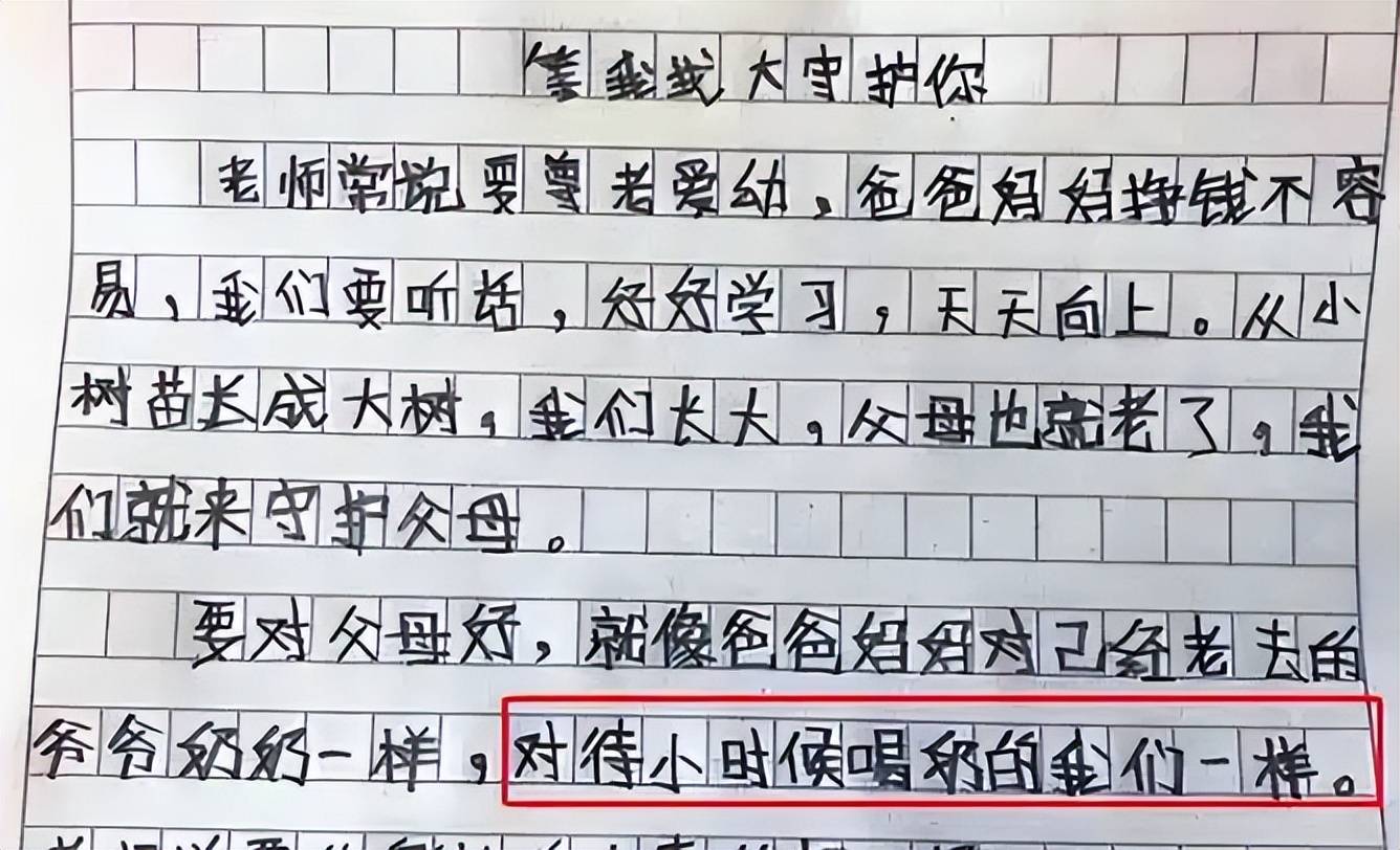 c了语文老师嗷嗷叫一节课作文语文老师之怒，一节课的震撼