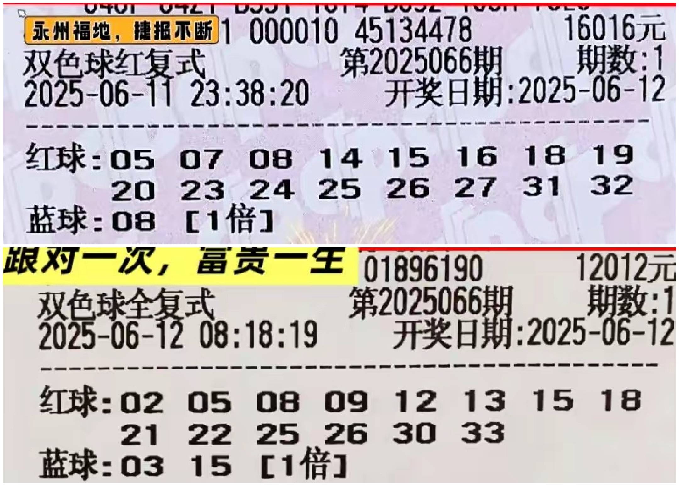 双色球摇奖器，神秘与乐趣的交织-第2张图片