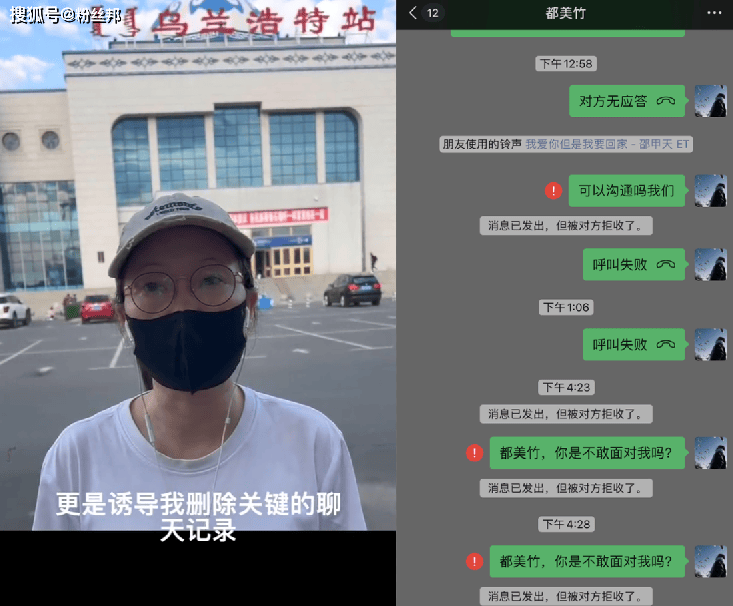 都美竹疑被带到医院做新冠筛查-第2张图片