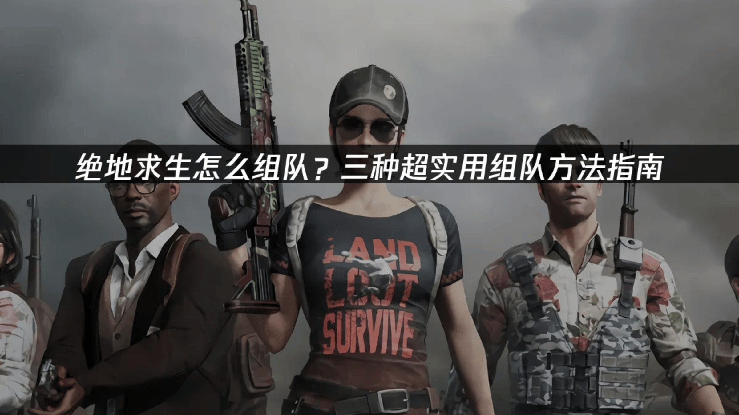 PUBG是什么游戏揭秘PUBG，一款全球热门的射击游戏-第2张图片