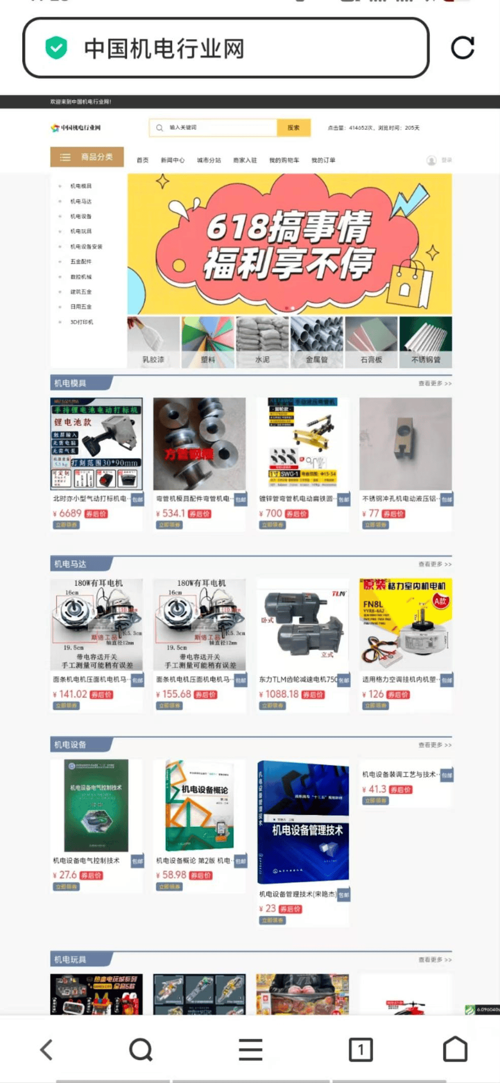 国外精品成品网站1688，一站式采购新体验-第2张图片