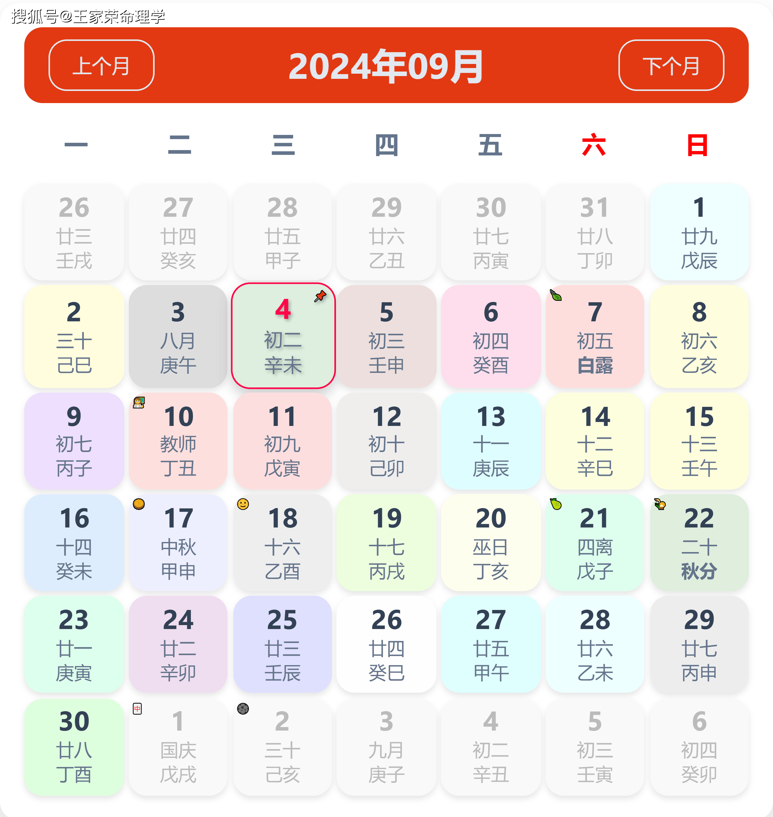 黄历搬家吉日查询黄历搬家指南-第3张图片