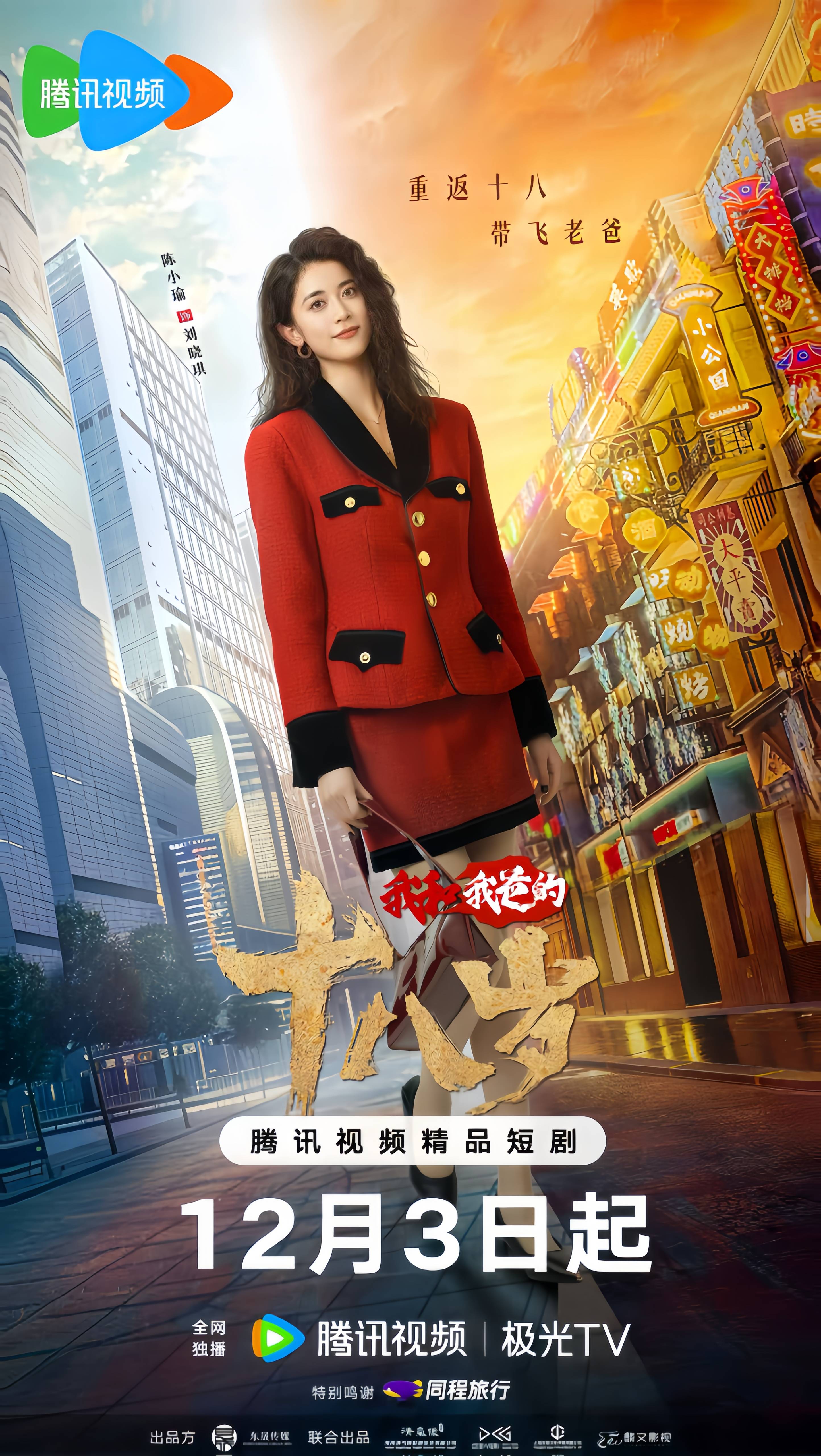 最近最好看的2018中文字幕国语推荐