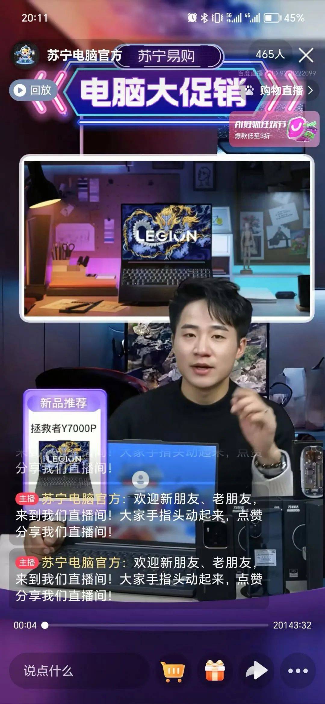 新娱乐直播平台有哪些新娱乐直播，引领直播新潮流-第2张图片