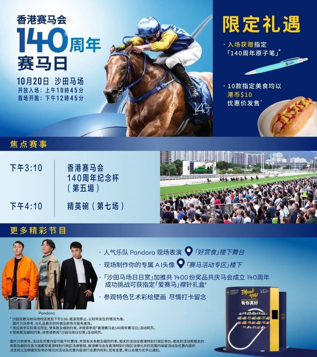香港马会资料大全