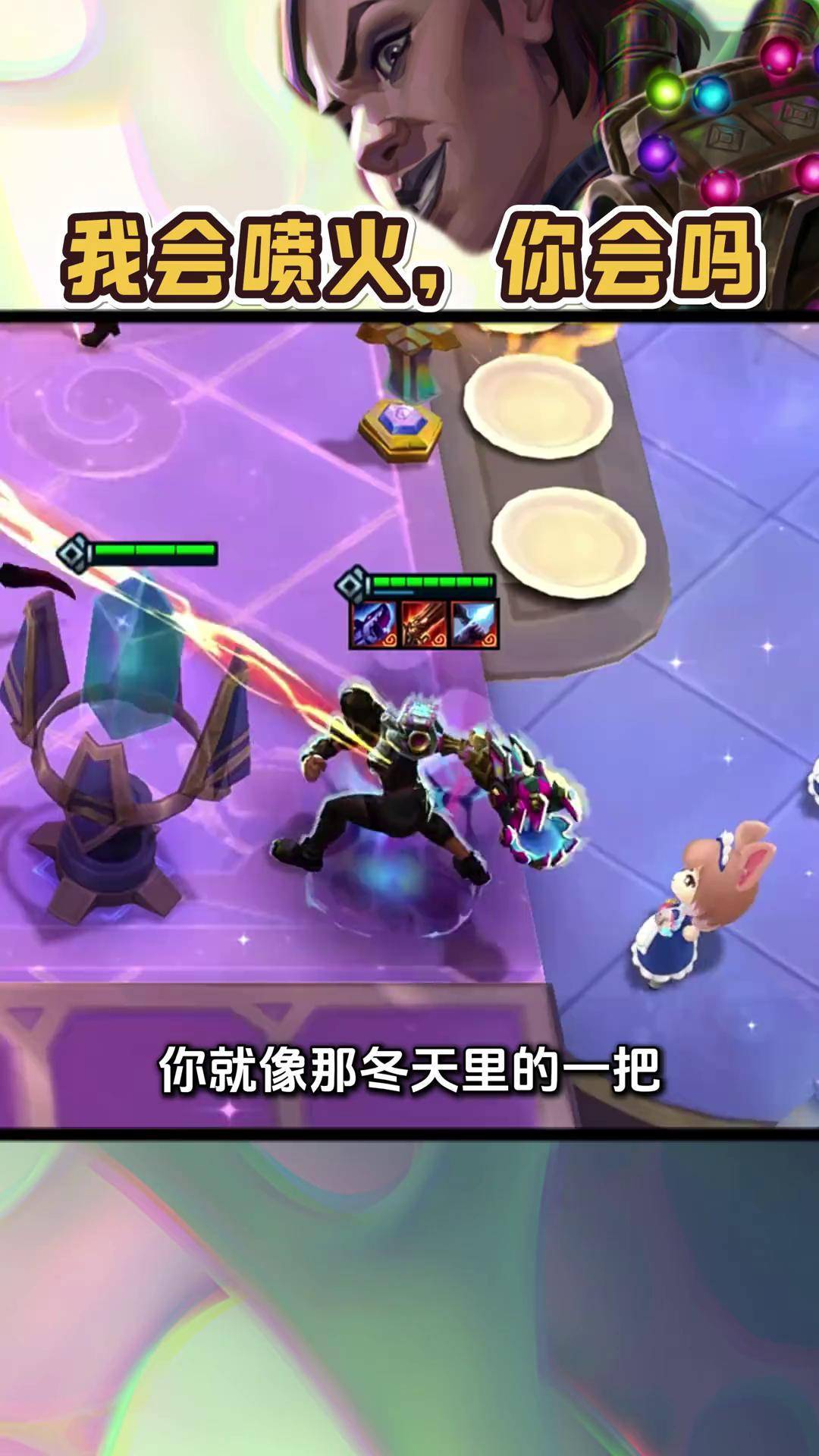 体验云顶之弈双城之战任务，深度探索与挑战-第2张图片