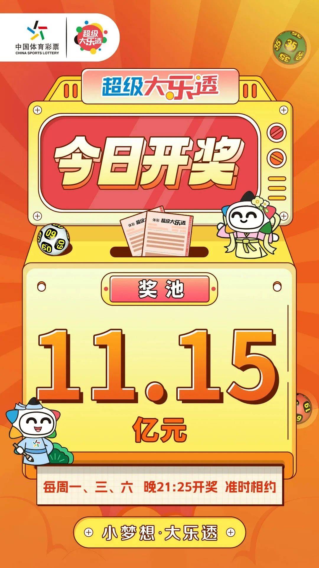 今日特马结果开奖结果今日特马开奖结果揭晓