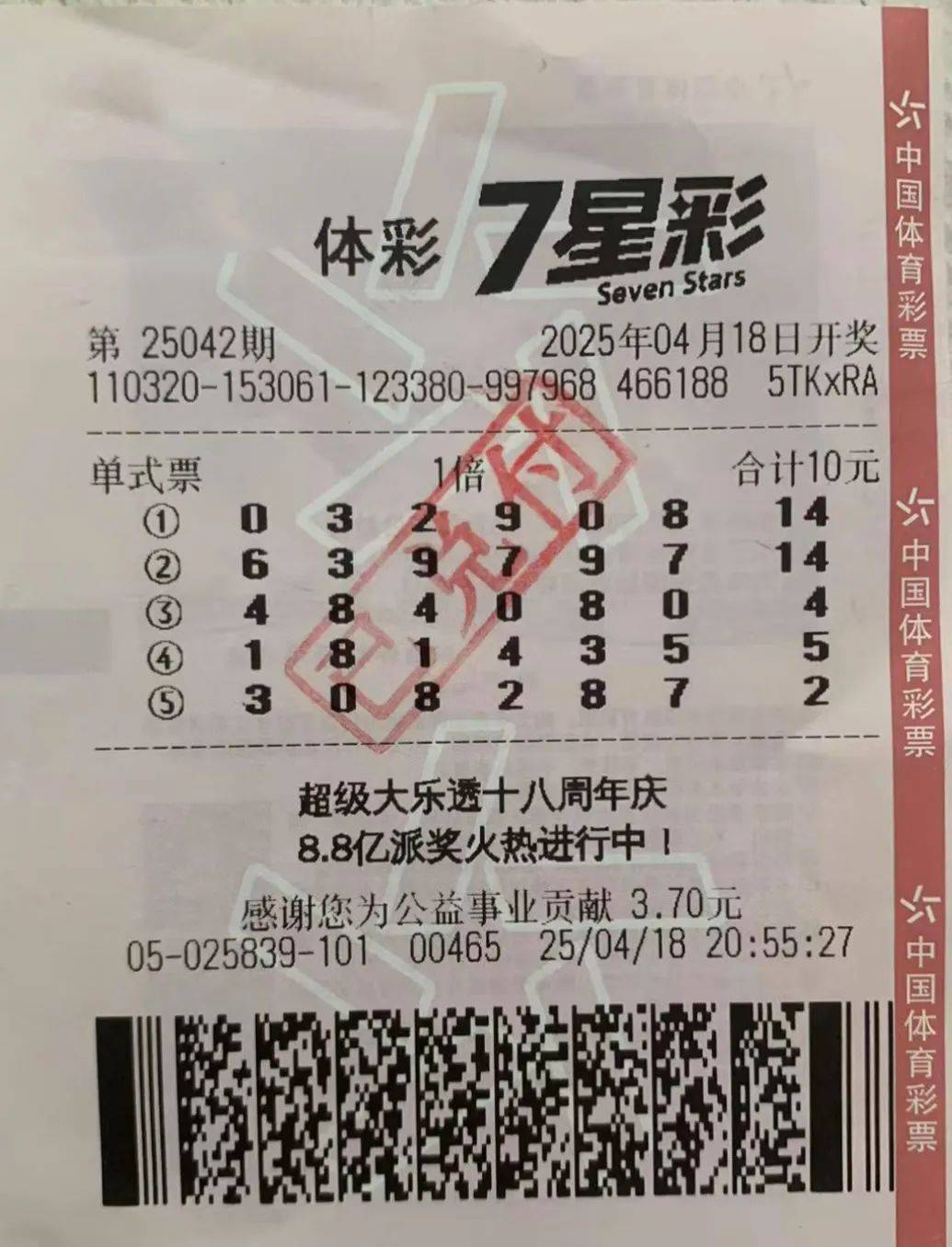 七星彩中奖规则七星彩中奖规则详解-第3张图片