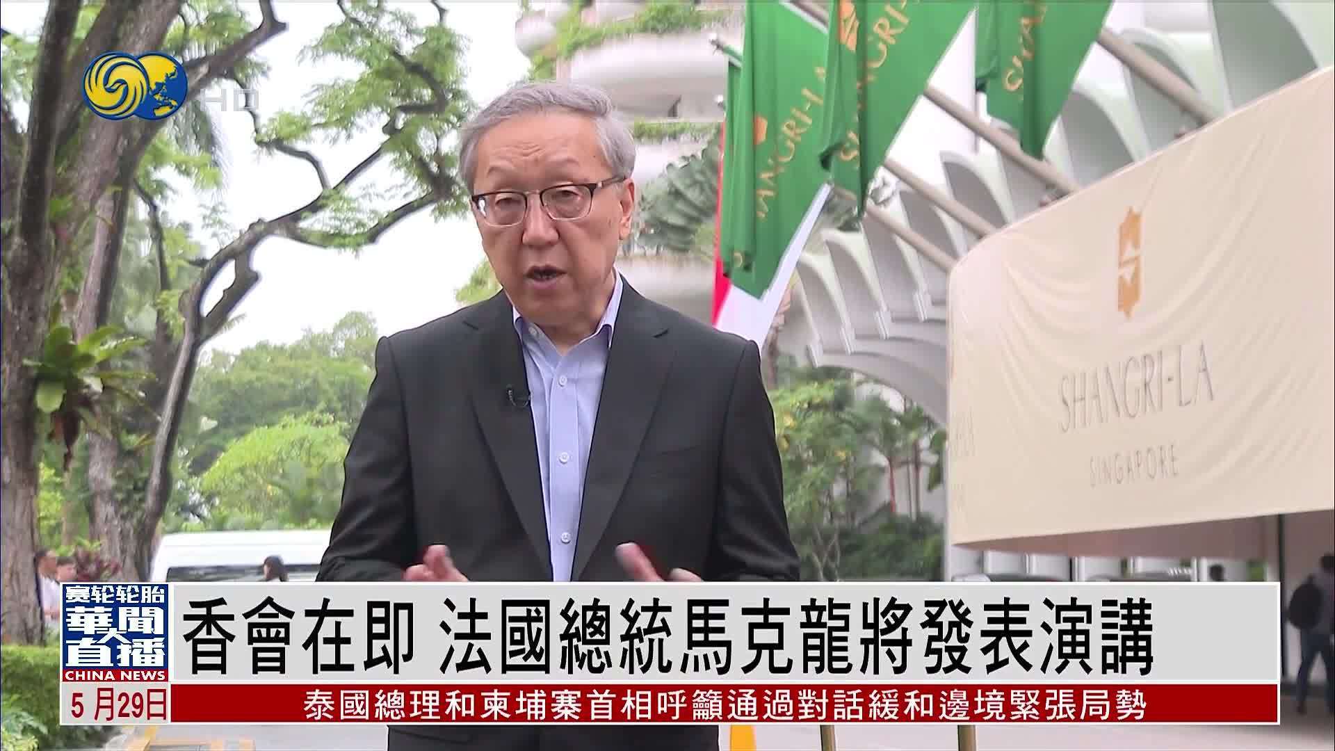 马克龙访华纪录-第2张图片