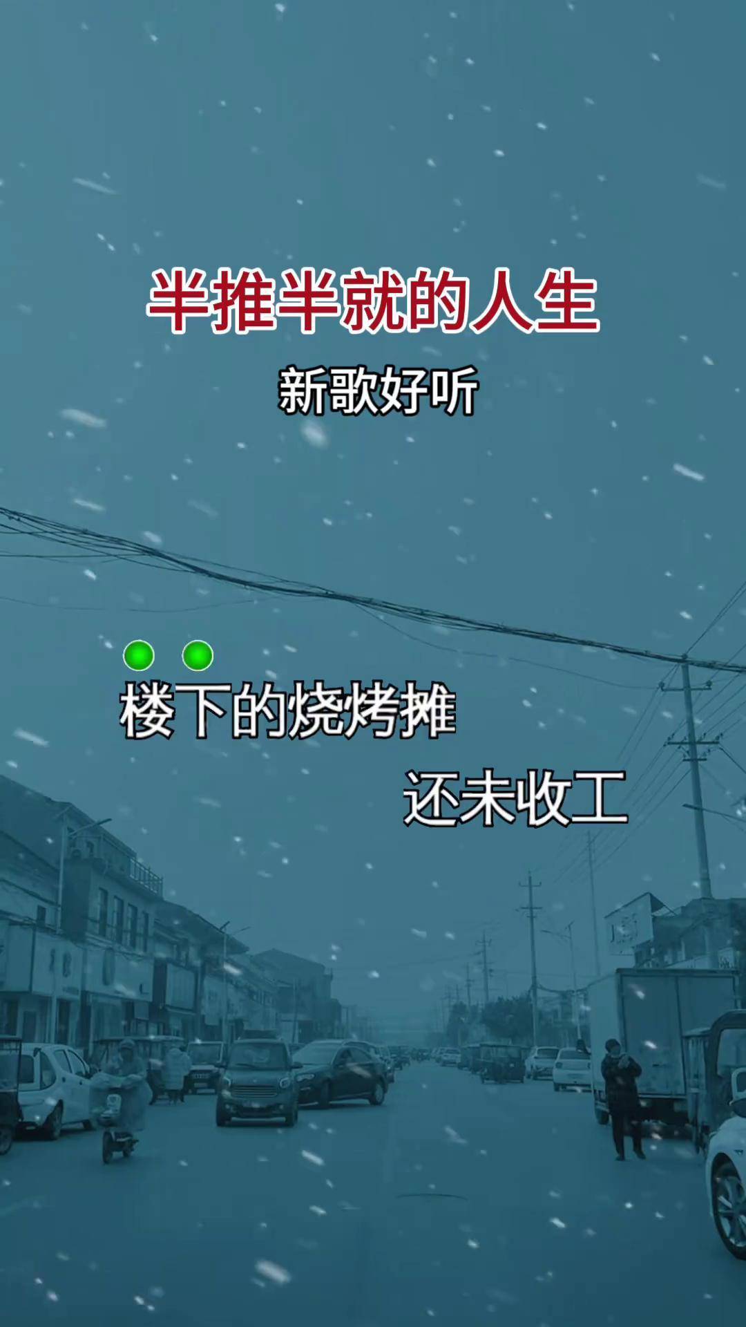 半推半就滑进去了
