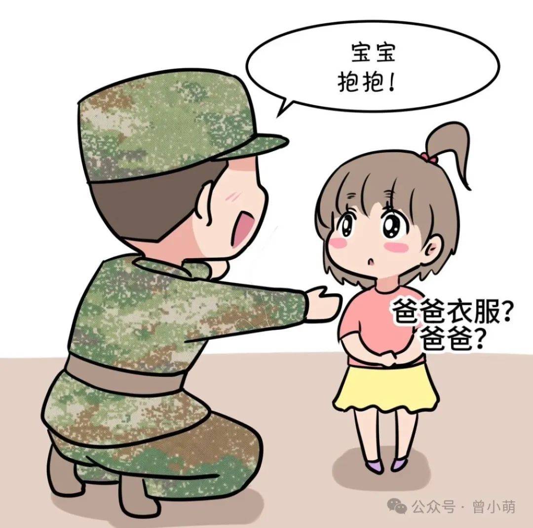 去部队探亲被全队9人-第2张图片