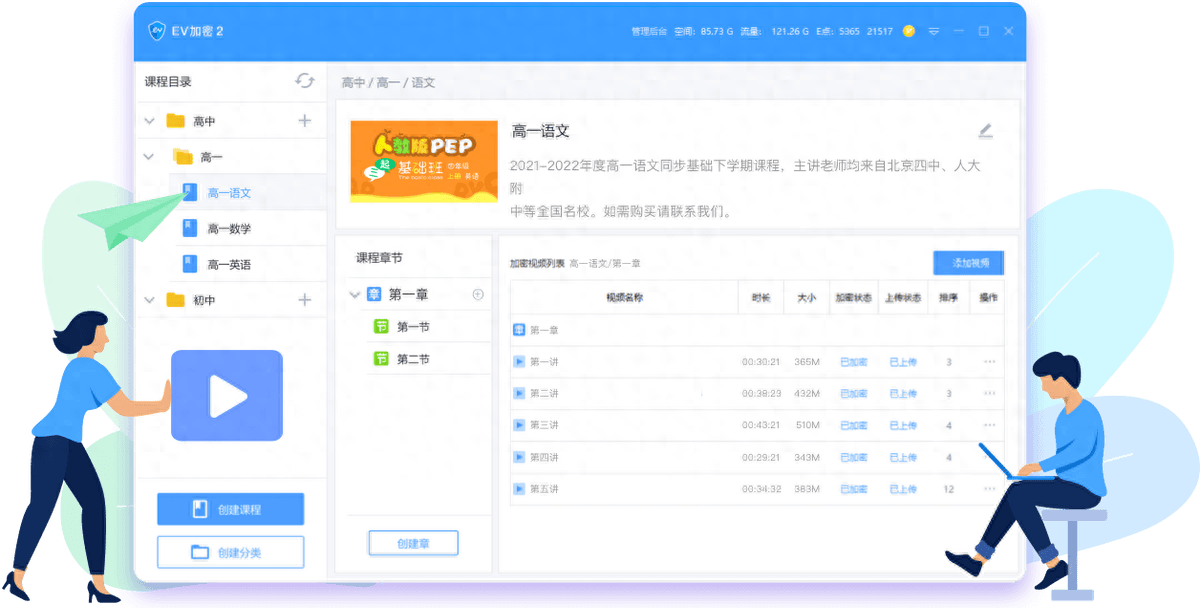 巢湖一中网课视频，在线学习的魅力