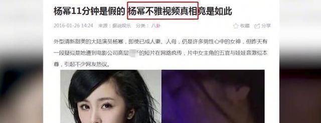 杨幂醉酒未删减视频