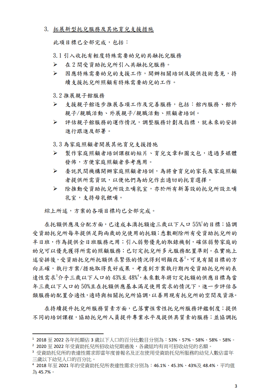 2023年澳门内部精准资料概述-第2张图片