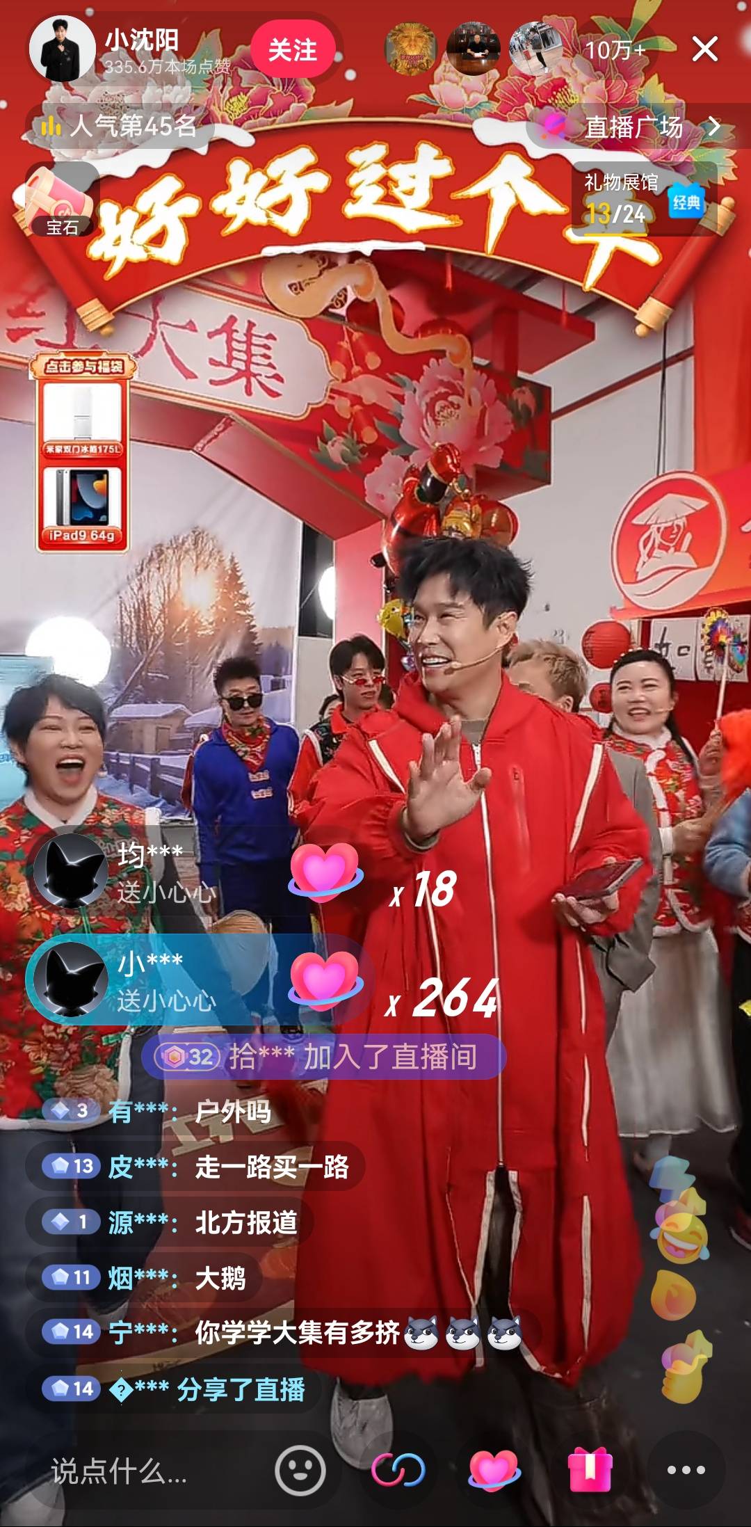 春晚直播平台介绍
