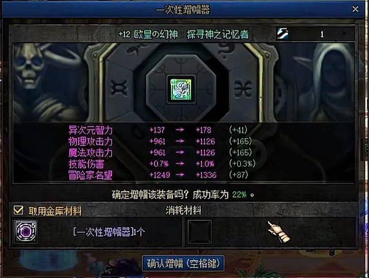 dnf力量宝珠DNF力量宝珠，提升游戏体验的新宠-第2张图片