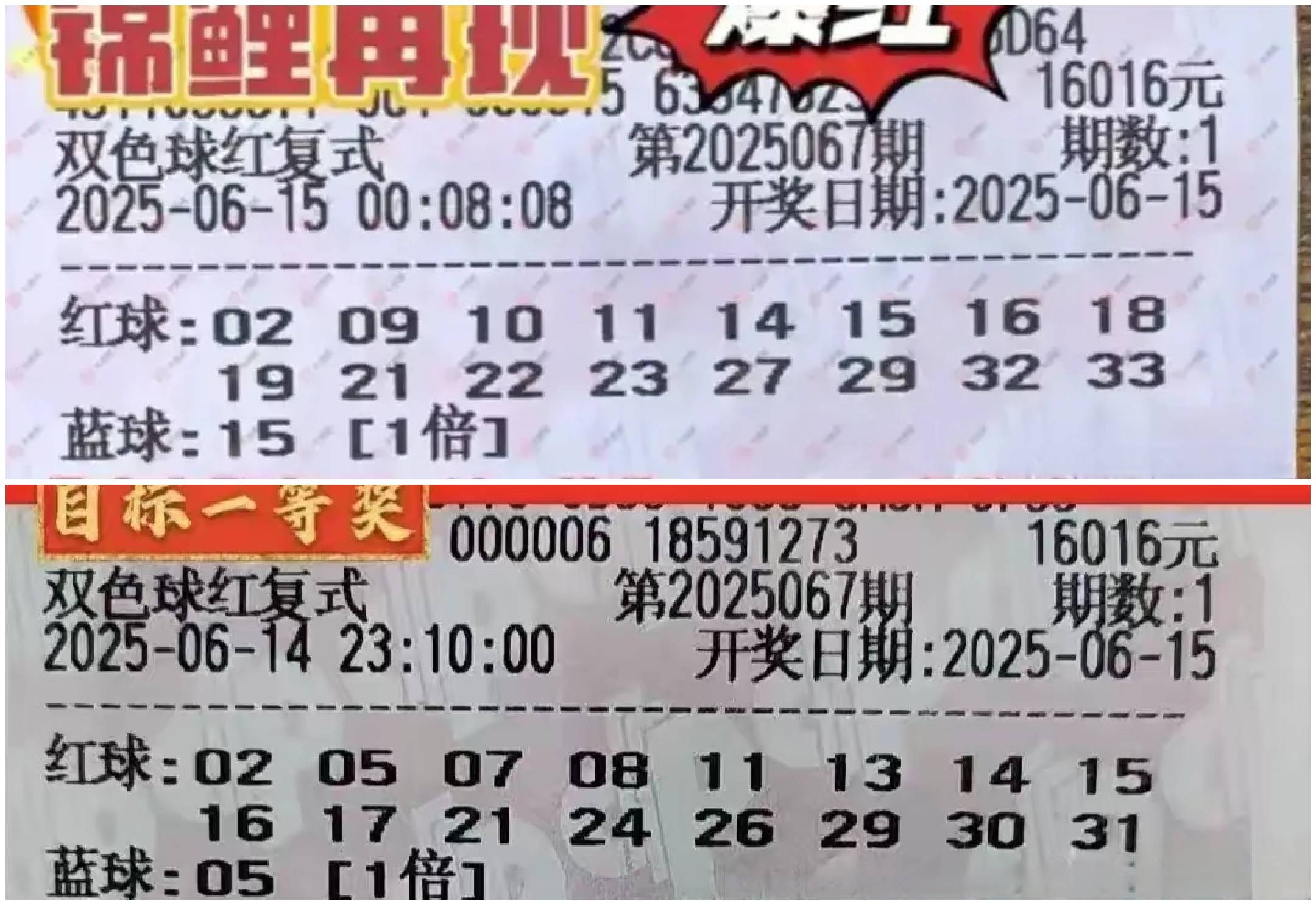 双色球机选号码投注双色球机选号码，便捷购彩新体验-第2张图片