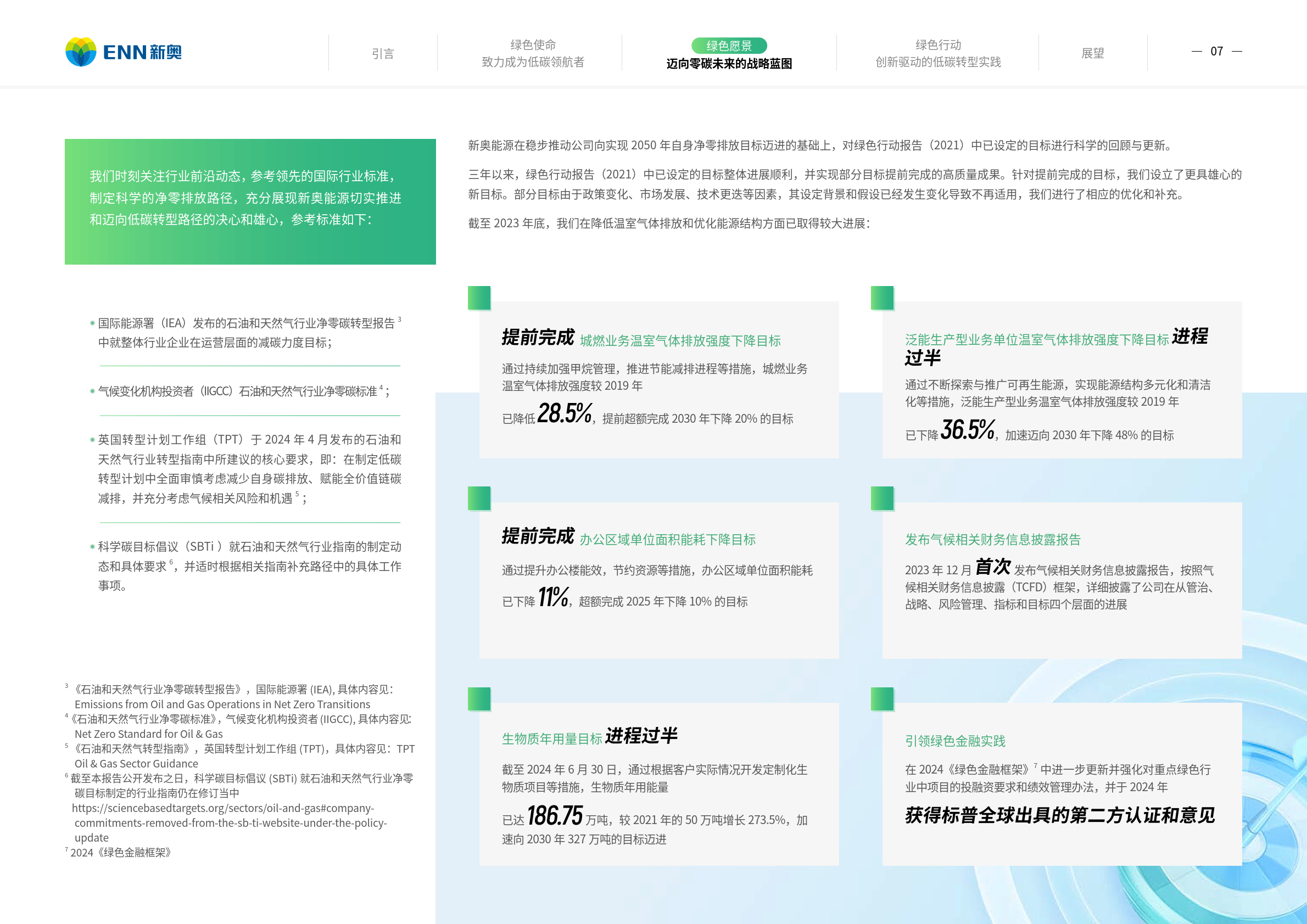 2022新奥2024新奥之夜揭秘，今晚将开什么盛事？-第1张图片