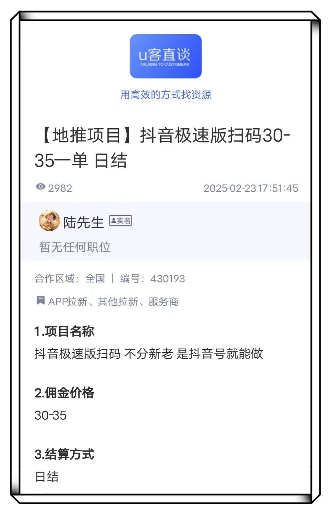 抖音极速版怎么发布自己的作品抖音极速版发布自己的作品攻略-第3张图片
