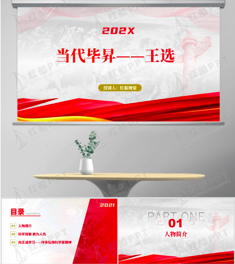 当代毕升王选院被誉为当代毕升，创新与发展的引领者