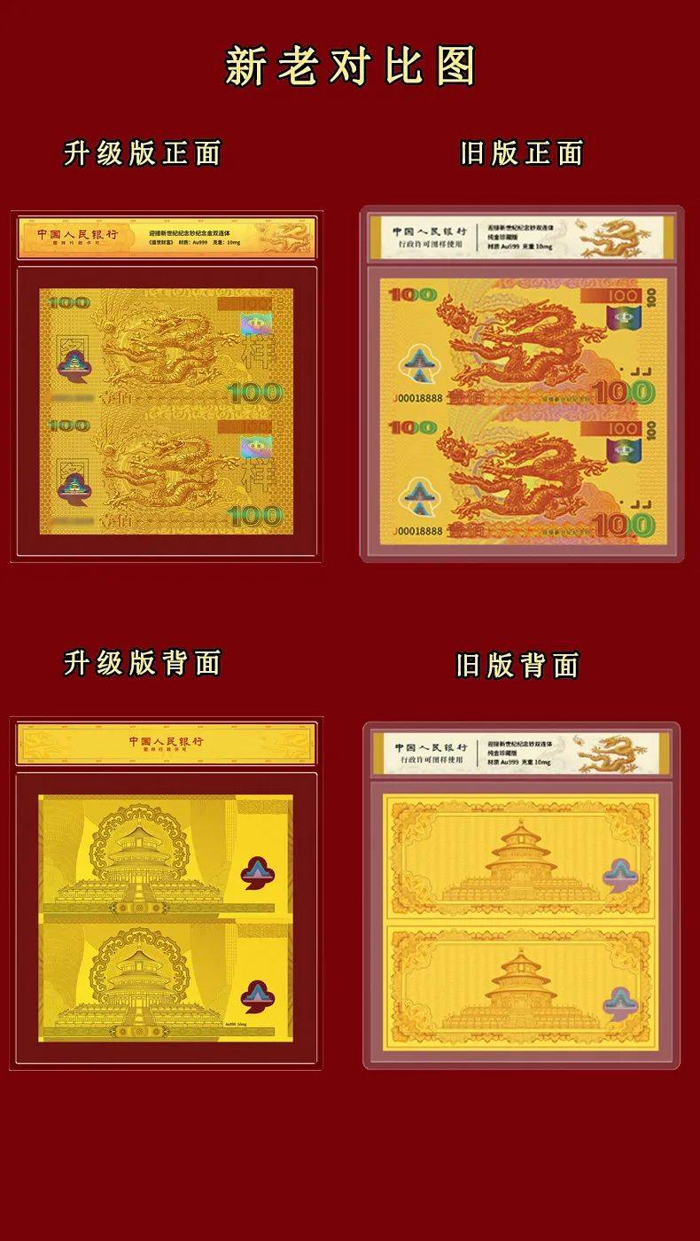 龙票最新价格解析-第3张图片