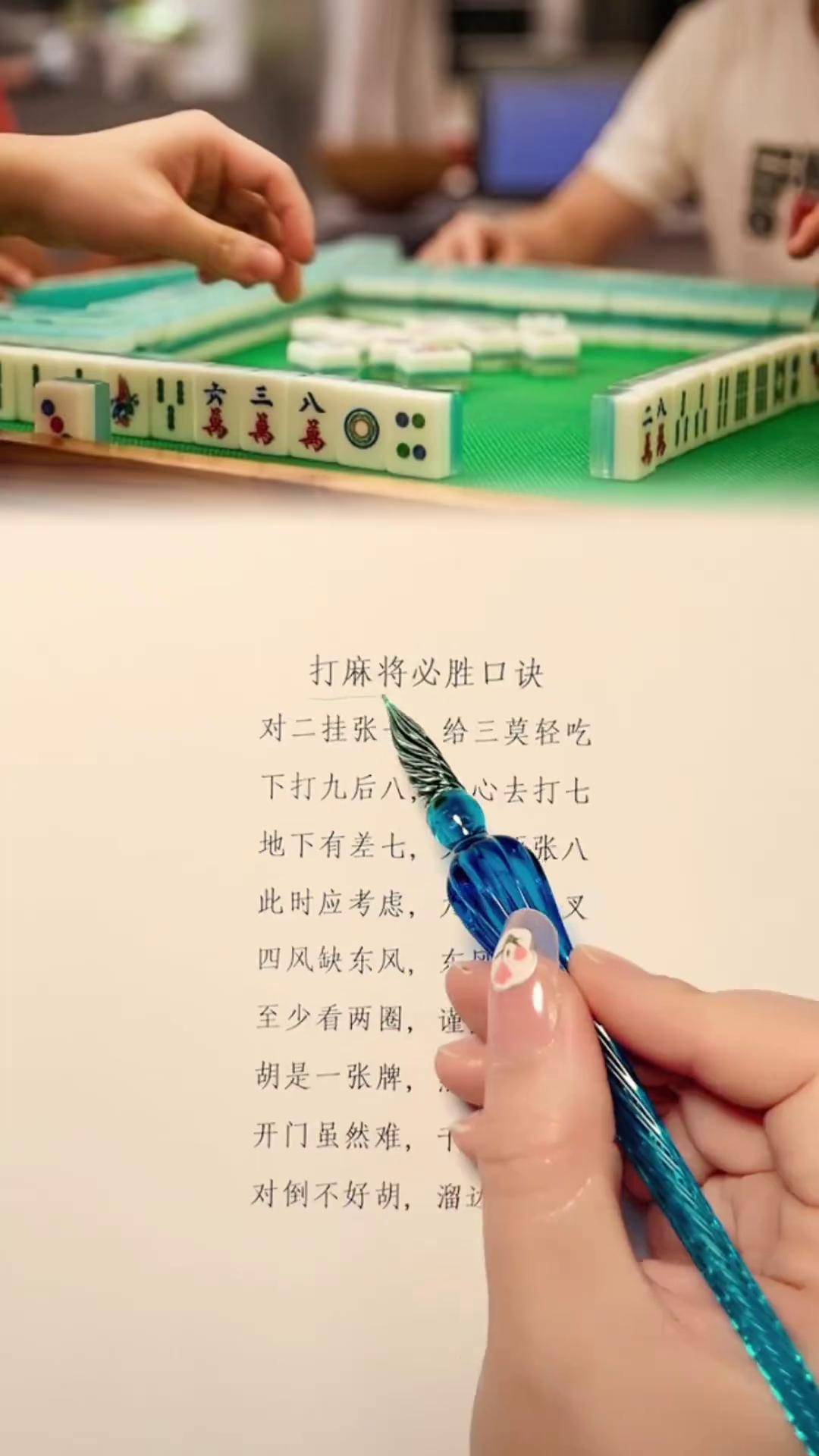 今日打麻将必赢方位今日打麻将必赢方位攻略