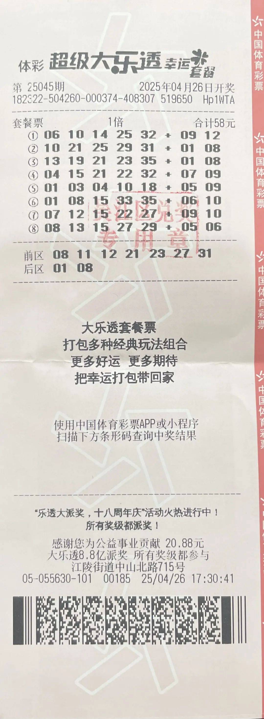 大乐透开彩结果大乐透开彩结果揭晓-第2张图片