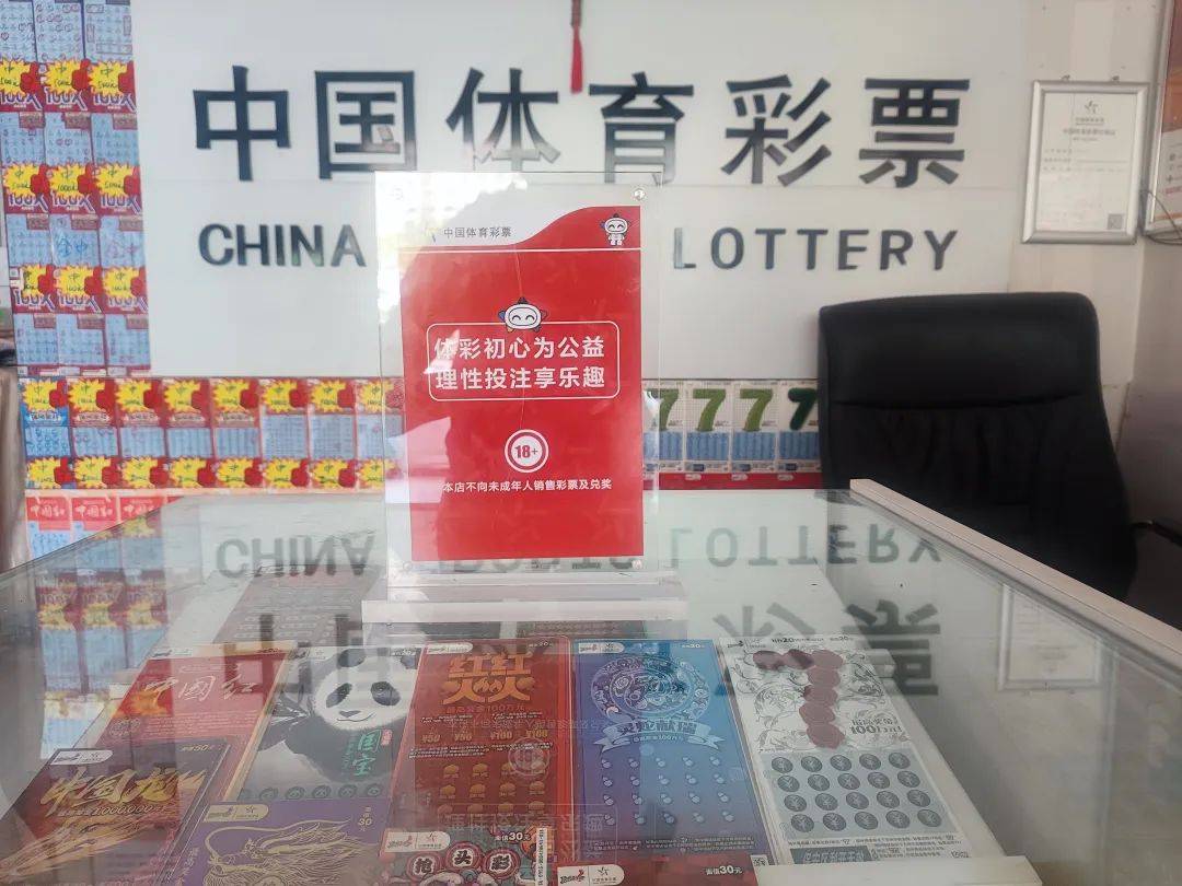 体育 彩票体育彩票，探索与机遇