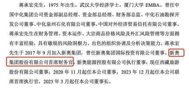 2024新奥历史记录