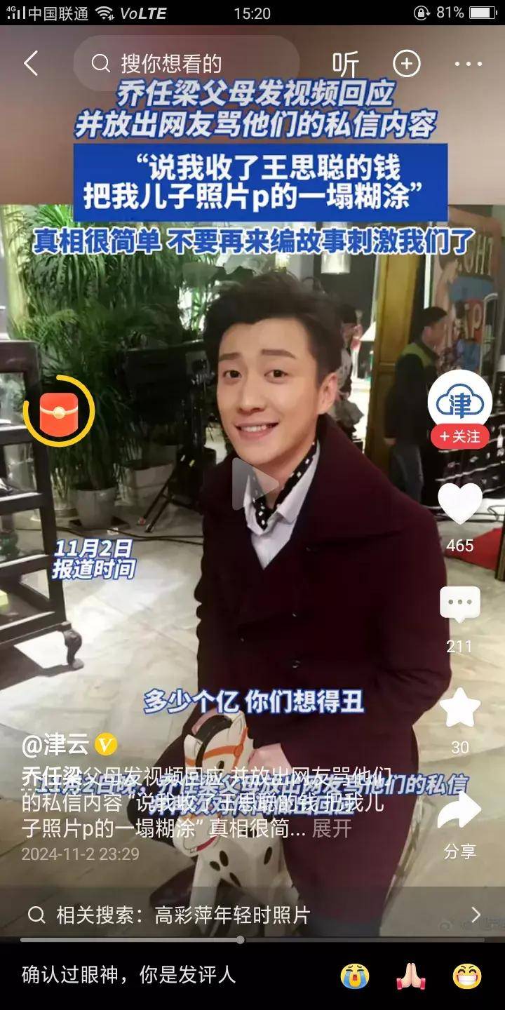 乔任梁是被灭口了乔任梁是被灭口了-第2张图片