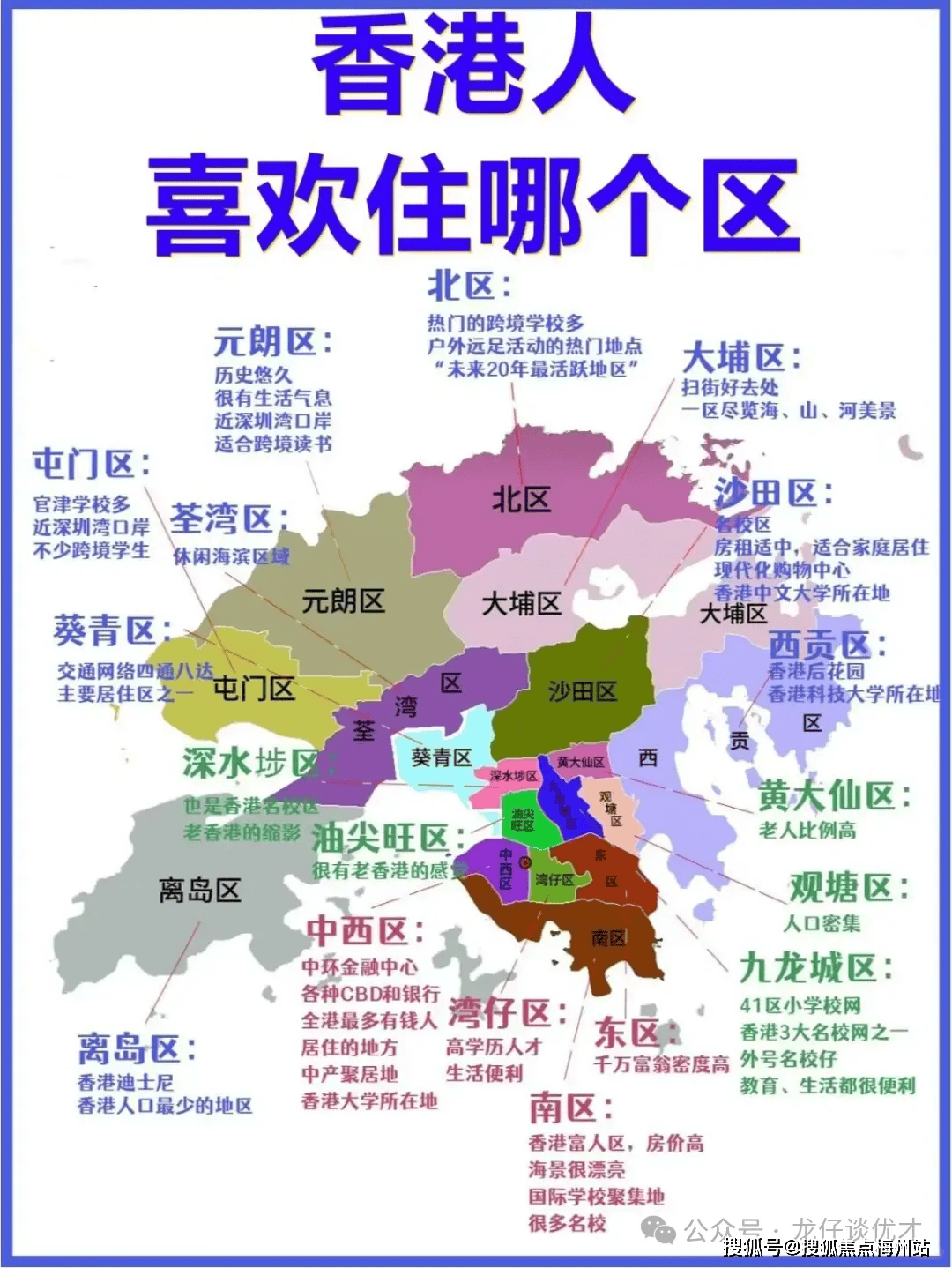 香港最真正最准资料香港最真正最准资料概述-第3张图片