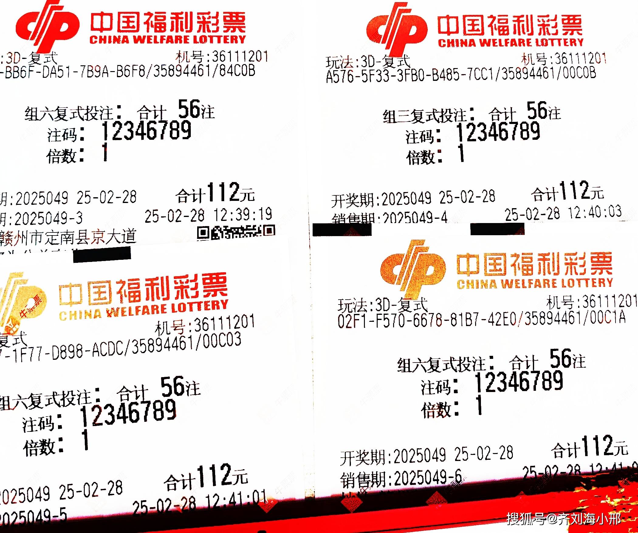 3d今天晚上开什么号今天晚上开什么号？3D新篇章揭晓-第1张图片