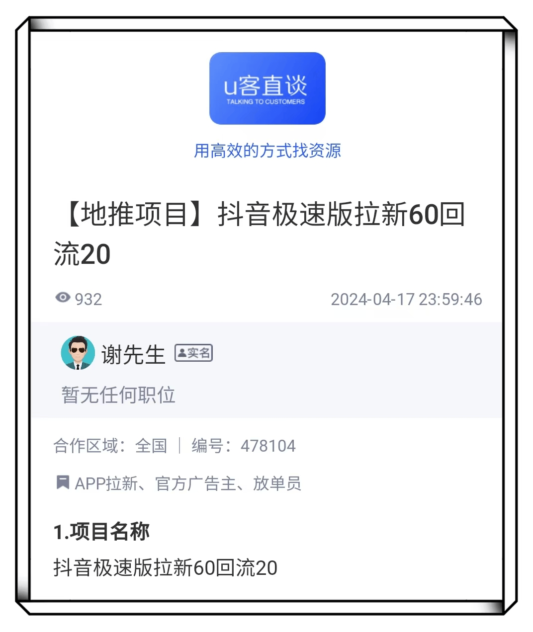 抖音极速版怎么发布自己的作品视频抖音极速版发布自己的作品攻略-第1张图片