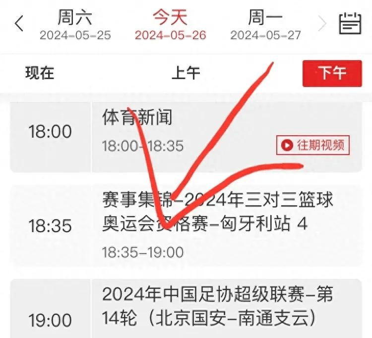 今日乒乓比赛现场直播今日乒乓比赛现场直播