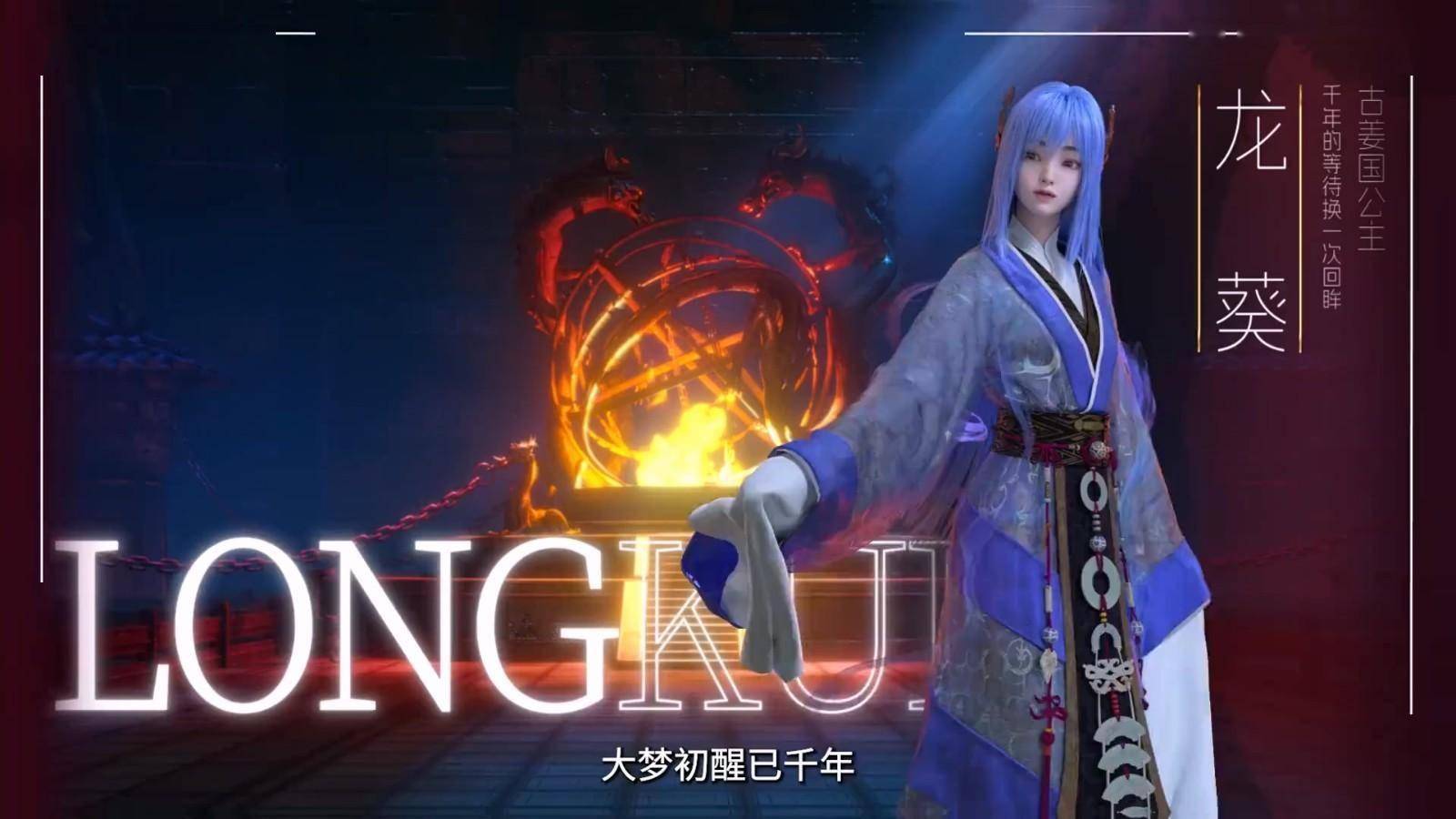 仙剑奇侠传三游戏尸块