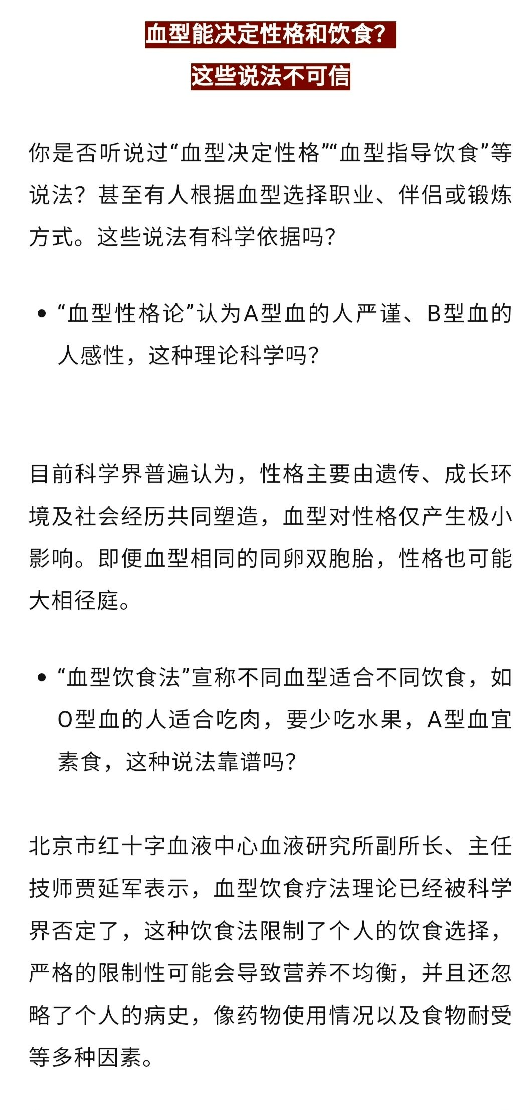 为什么不提倡直系亲属间直接输血