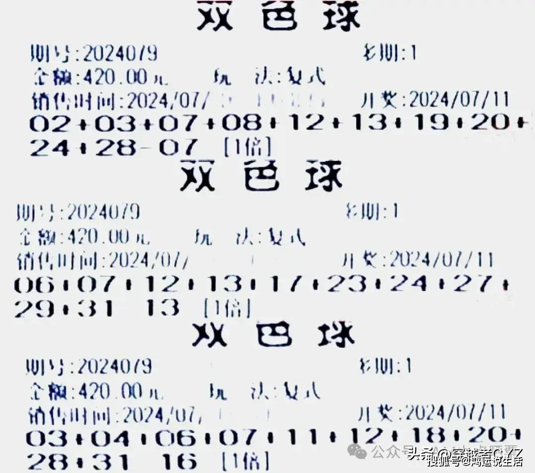双色球最近100期开奖号回顾-第2张图片