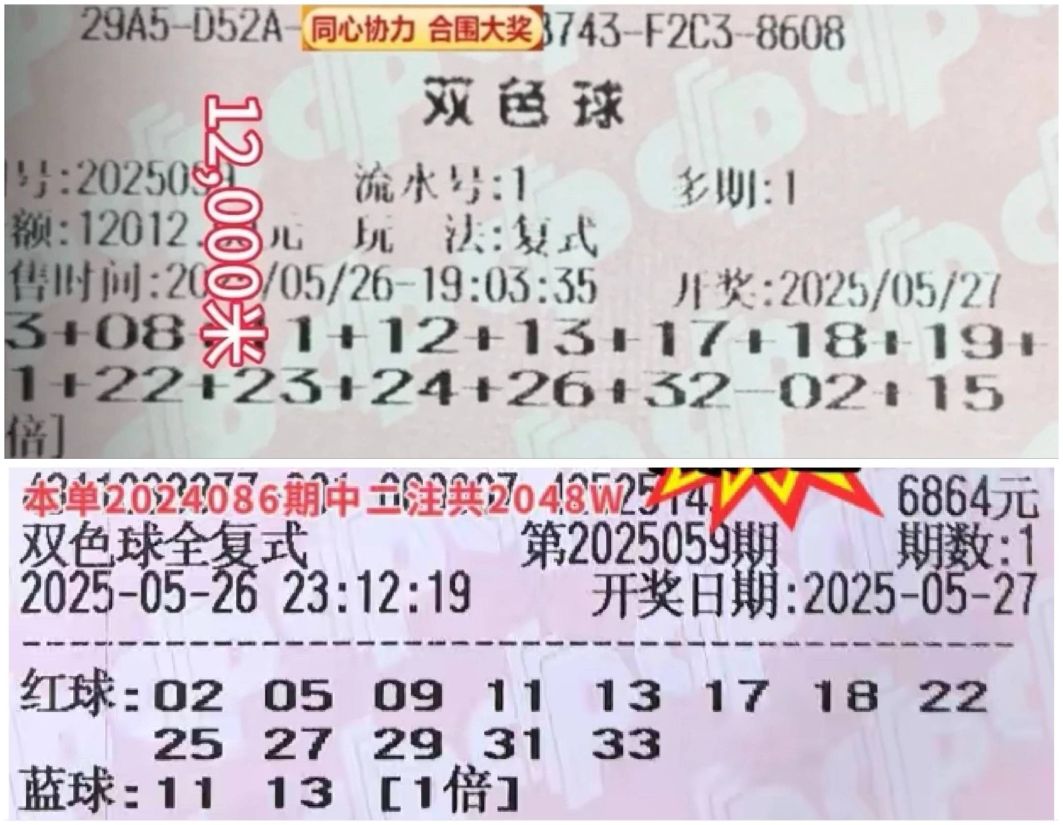 最新双色球开奖号码揭晓
