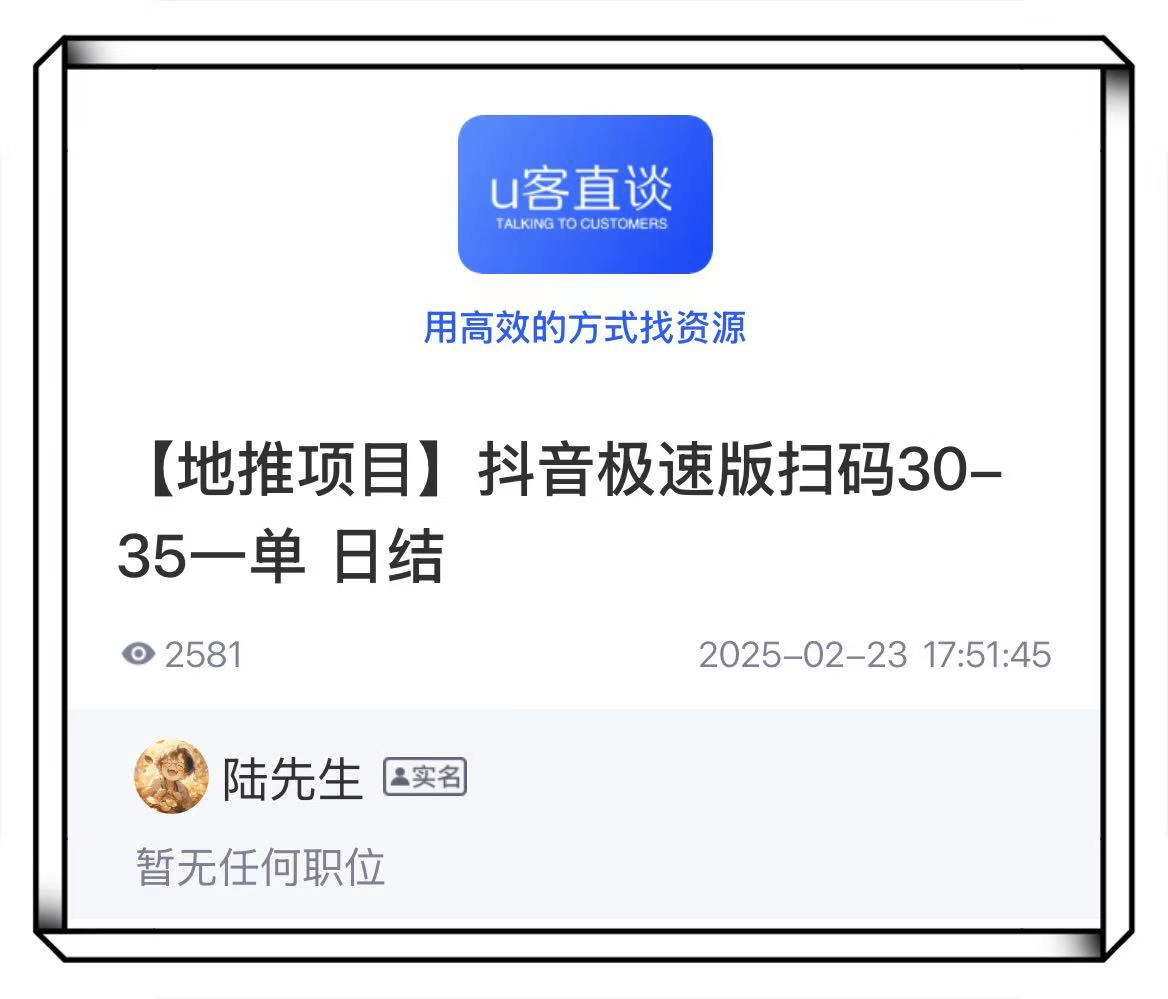 抖音极速版怎么发布自己的作品抖音极速版发布自己的作品攻略-第2张图片