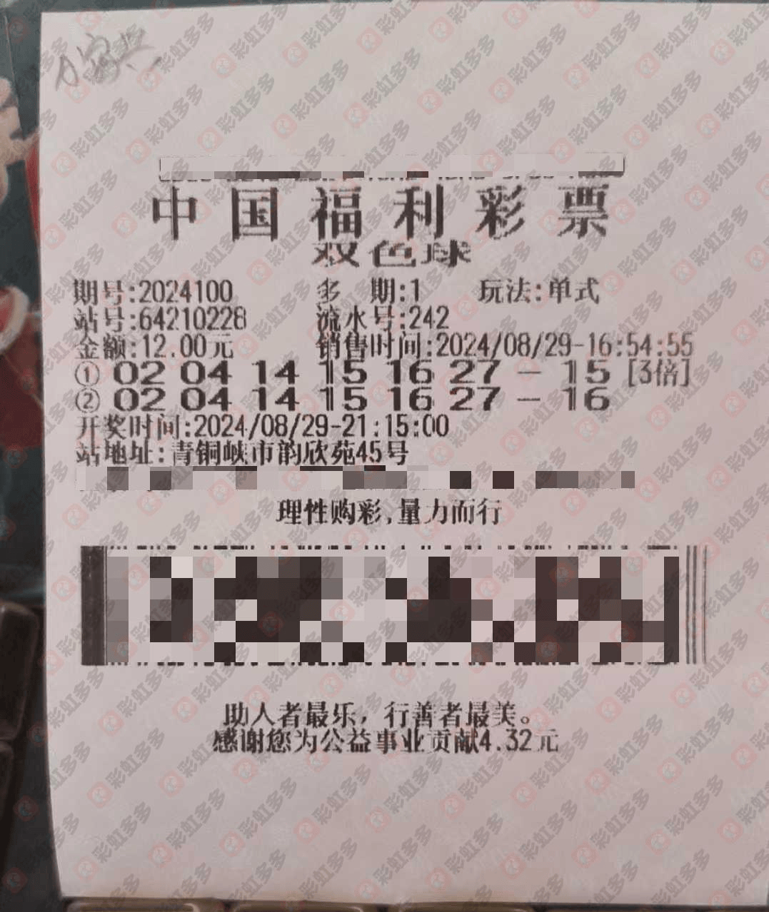 双色球预测100%中，神秘预测与彩民策略-第3张图片