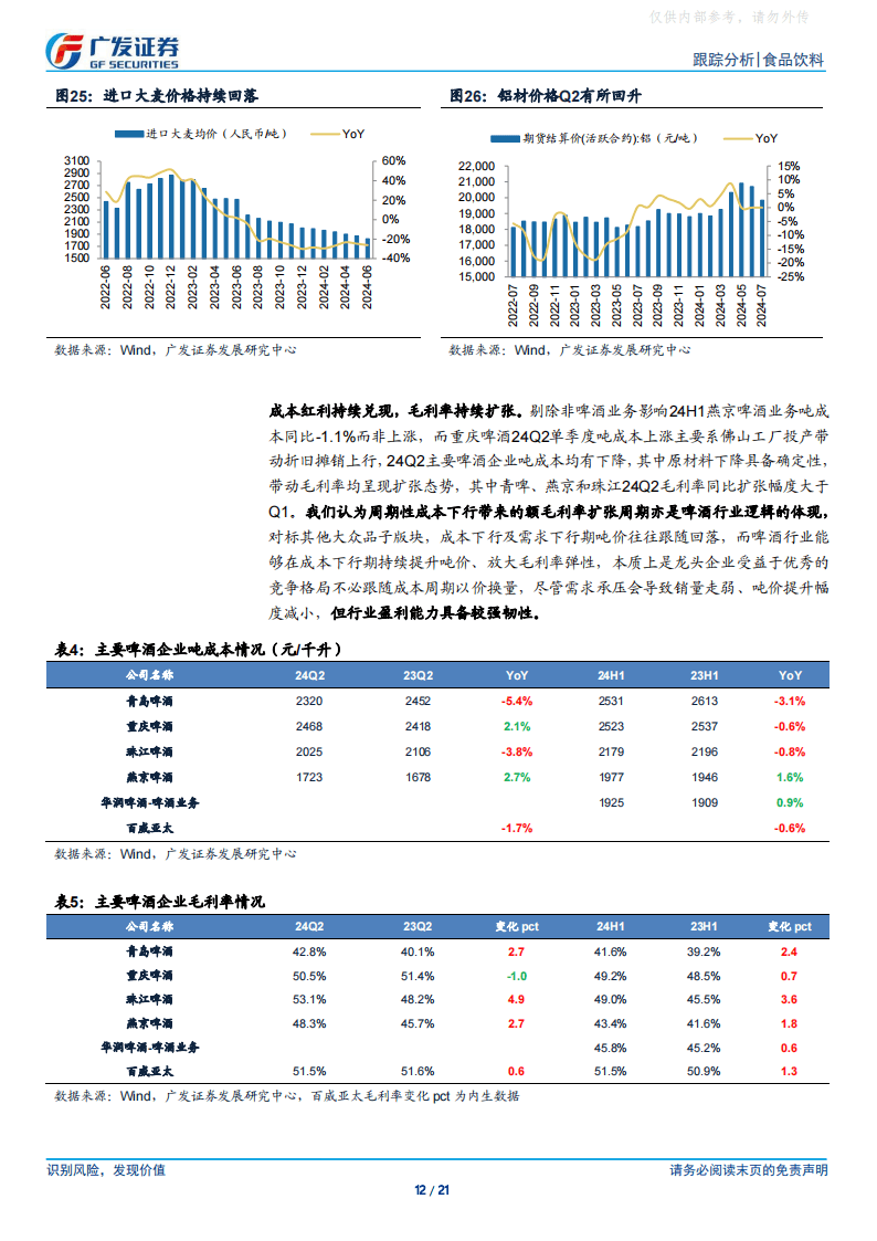 广发证券官方下载最新版广发证券官方下载指南