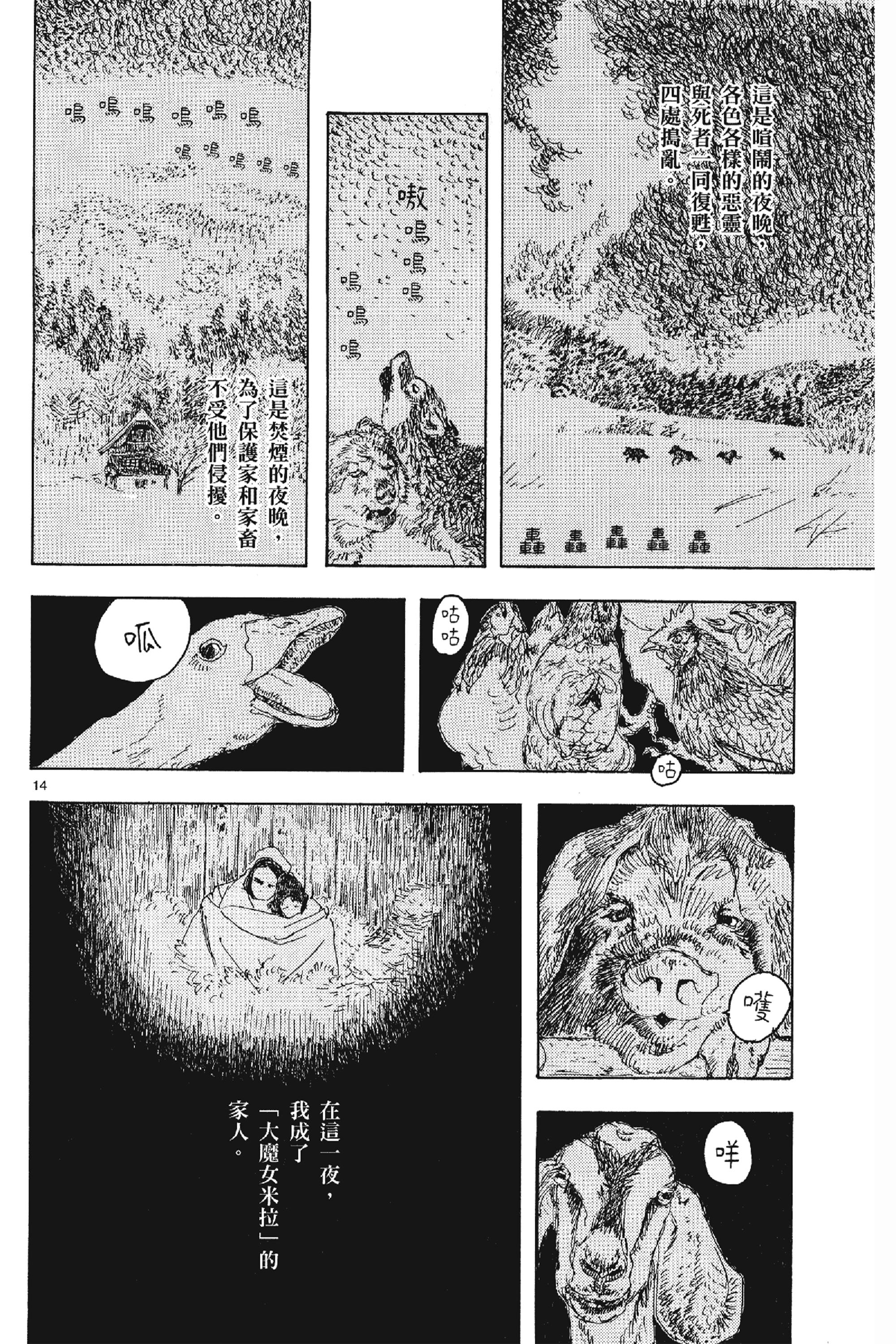 18Comic，漫画的世界奇遇-第3张图片